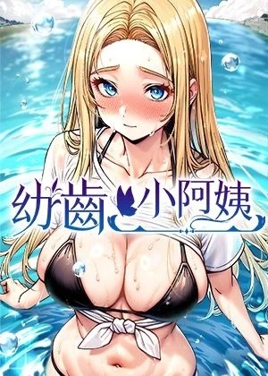 歪歪漫画在线网韩漫精选